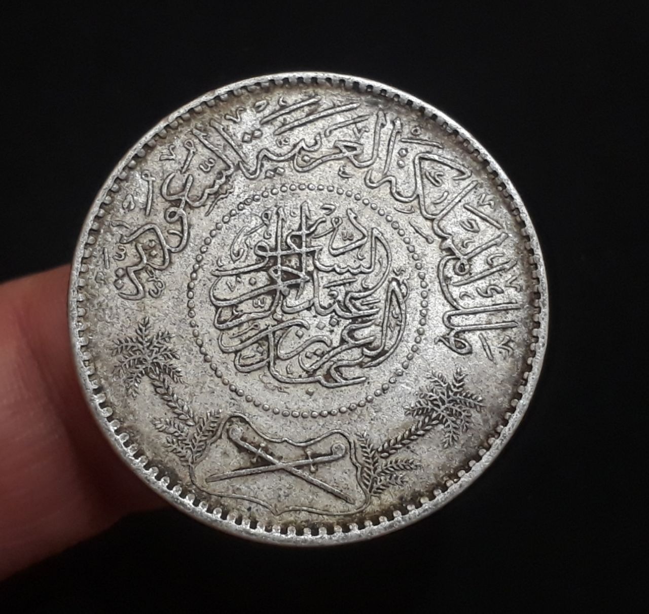 یک ریال عربستان سعودی - ضرب مکه