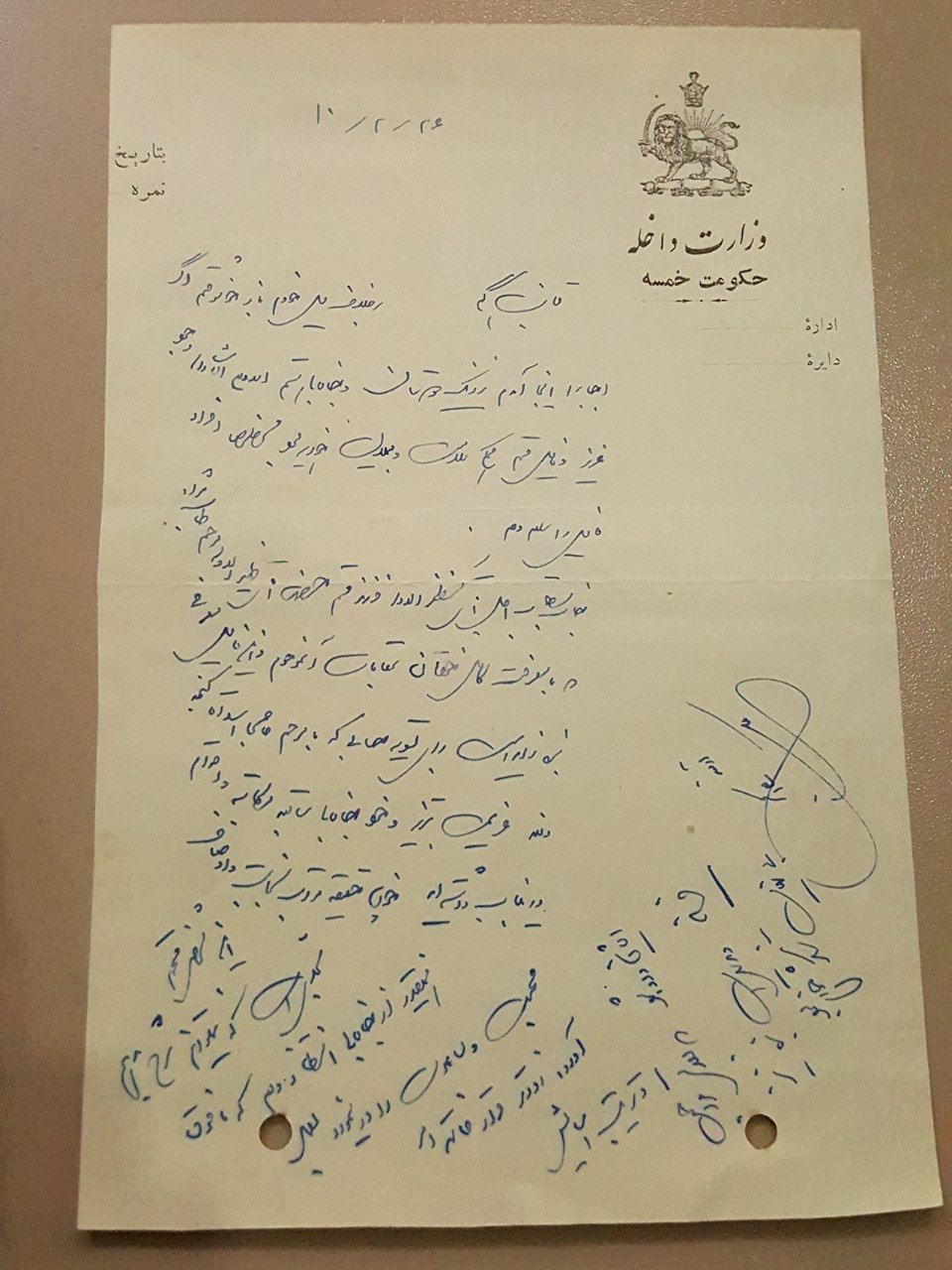 نامه حکومت خمسه - وزارت داخله