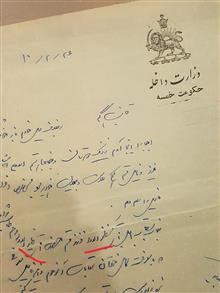 نامه
