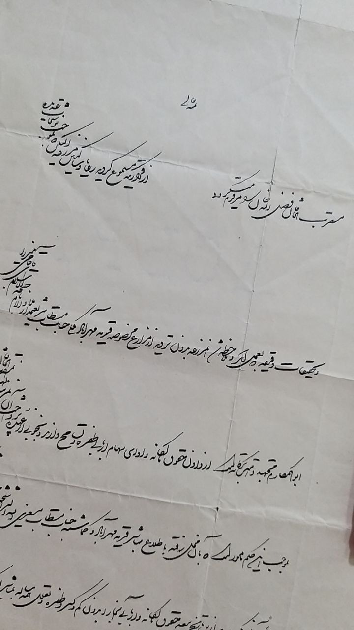 حکم قاجاری وزیر همایون - 1323 هجری قمری