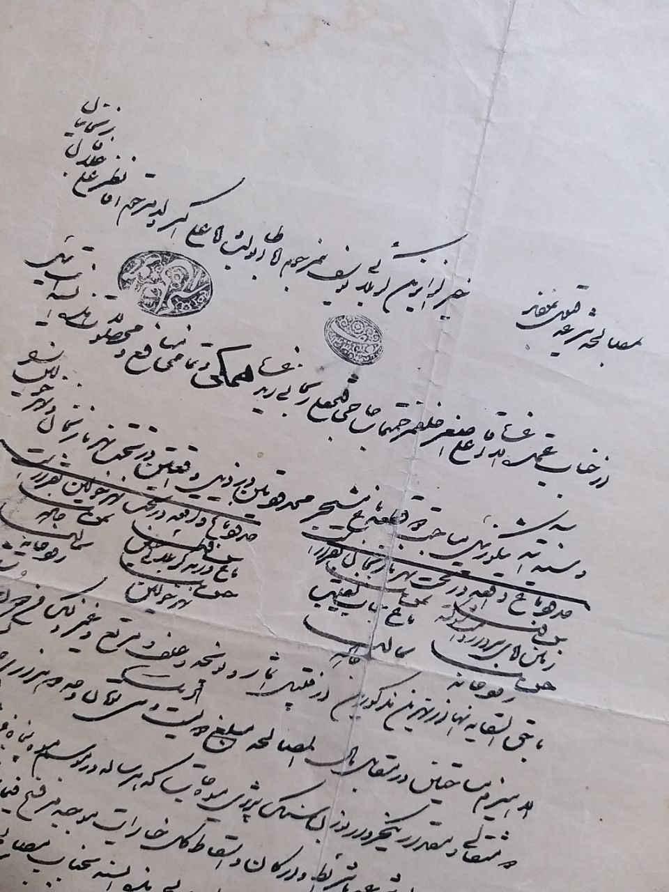 مصالحه قاجاری - 1340 قمری