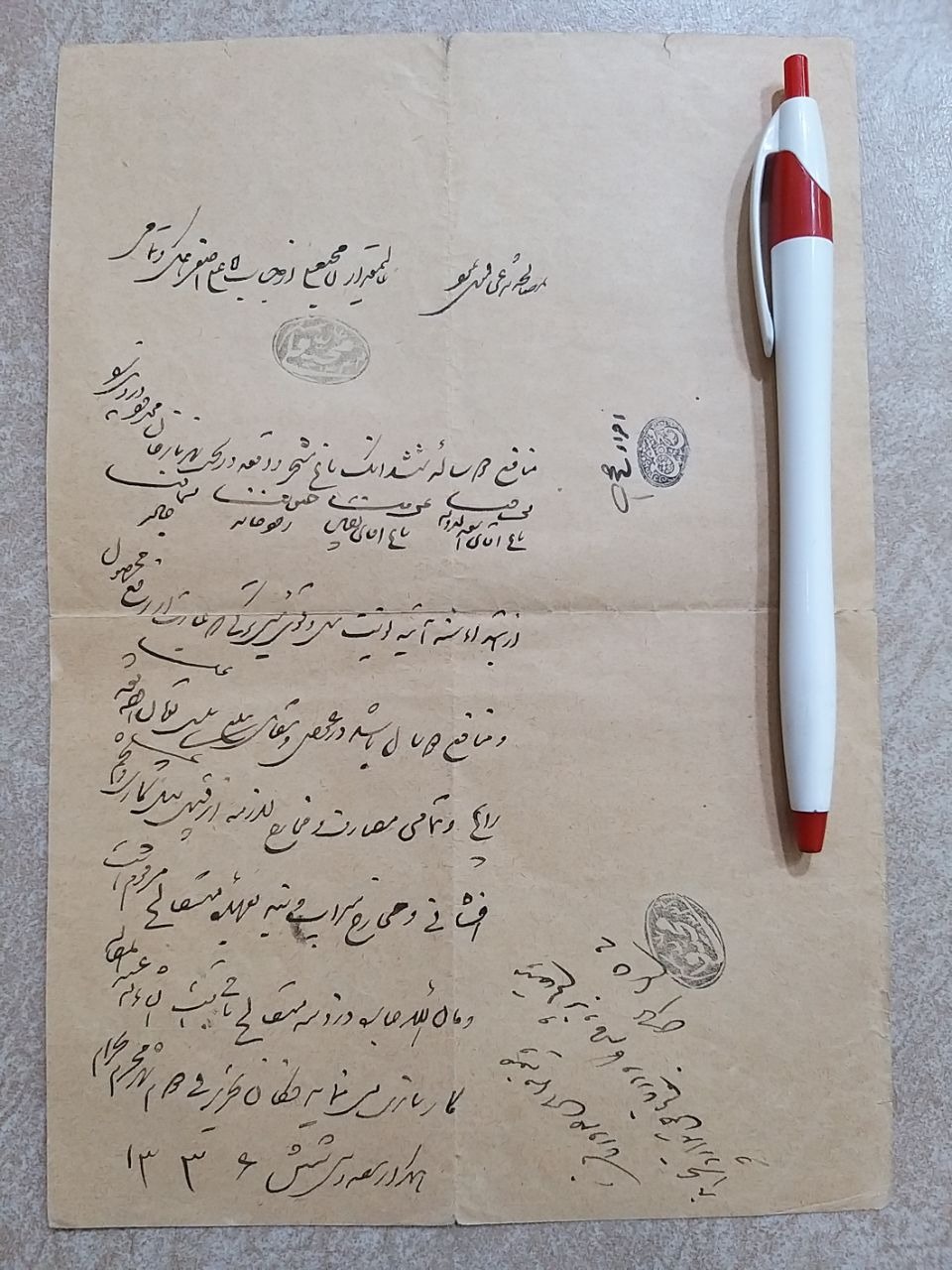 مصالحه قاجاری - 1336 قمری