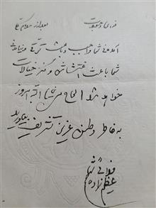 نامه