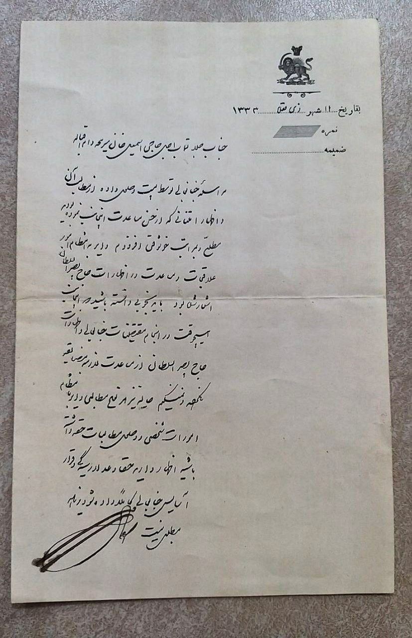 نامه قاجاری به خط و امضای اعتماد الدوله