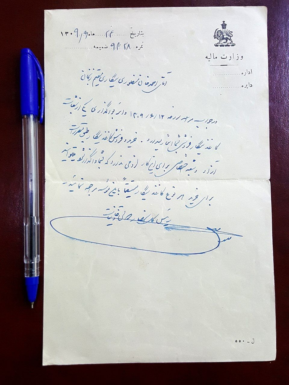 اجزه نامه خرید و فروش کاغذ سیگار