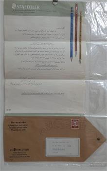 نامه