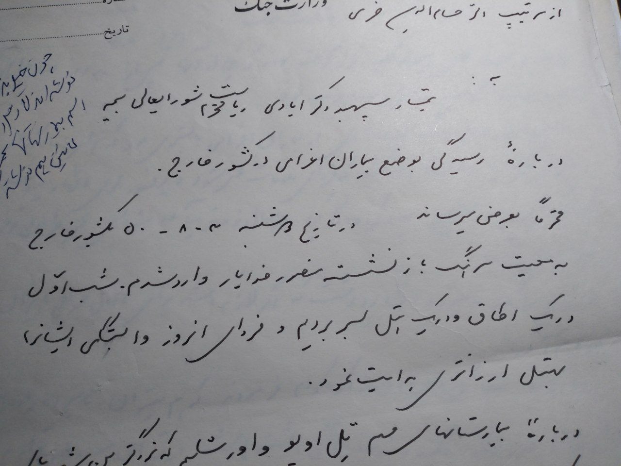 گزارش وزارت جنگ پهلوی - خرمی به ایادی