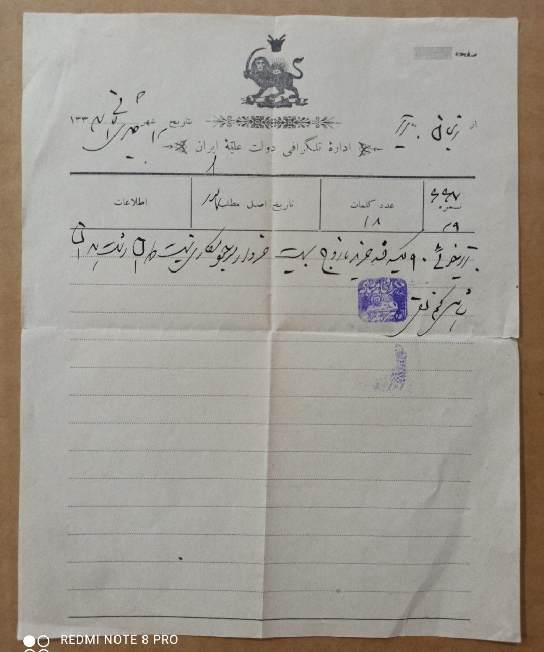 تلگراف از زنجان به تبریز