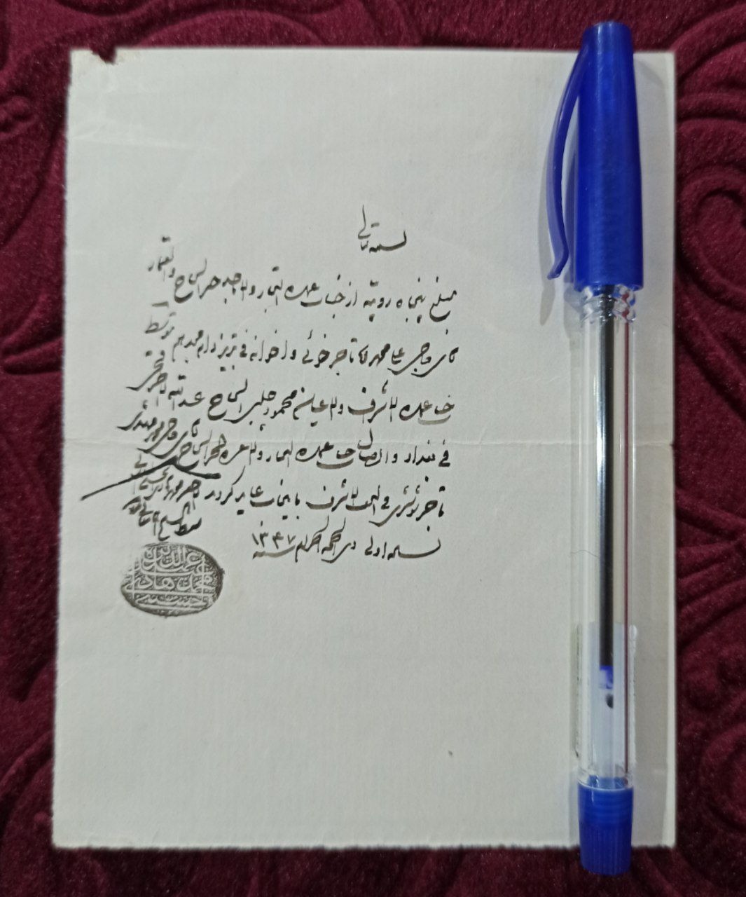 دستخط و مهر آیت الله میلانی