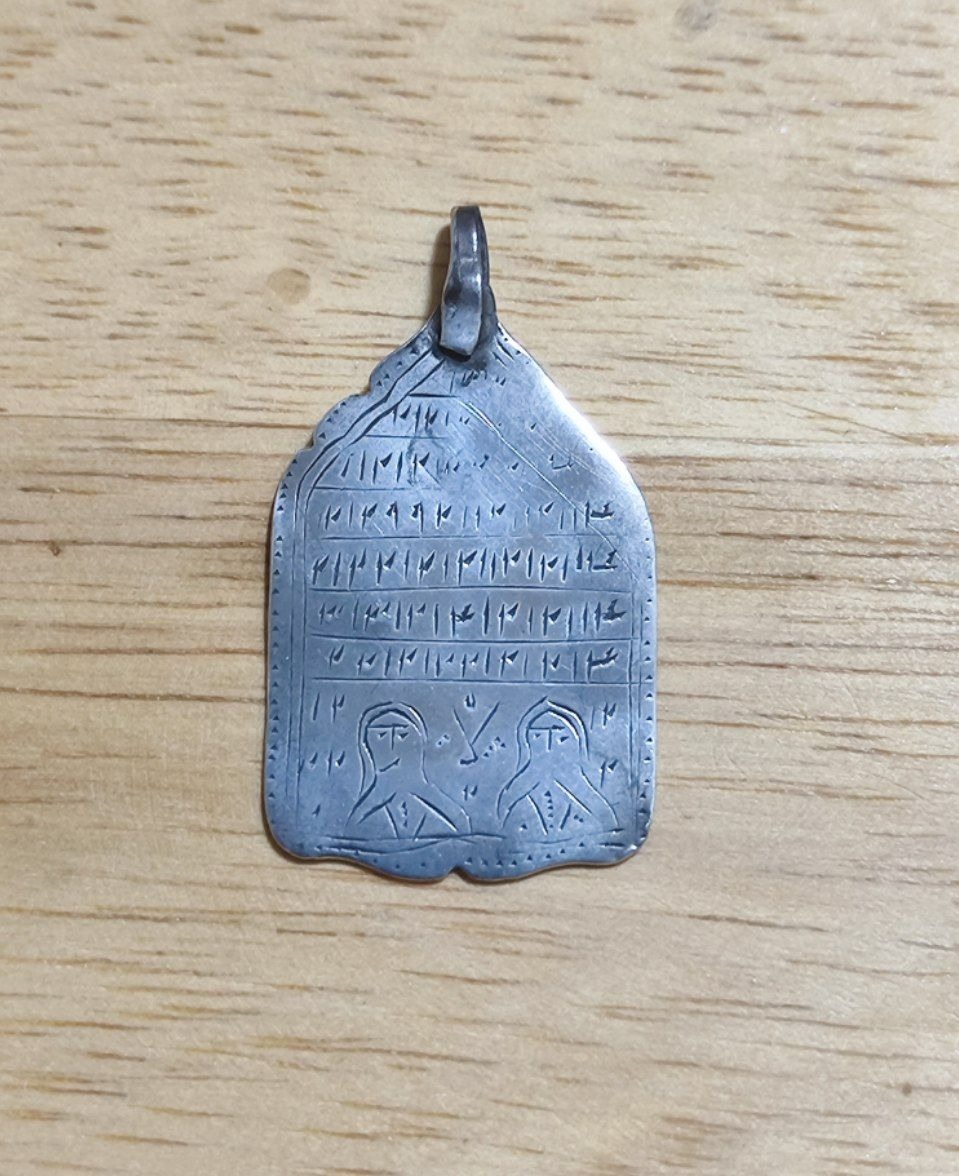 آویز حرز قدیمی