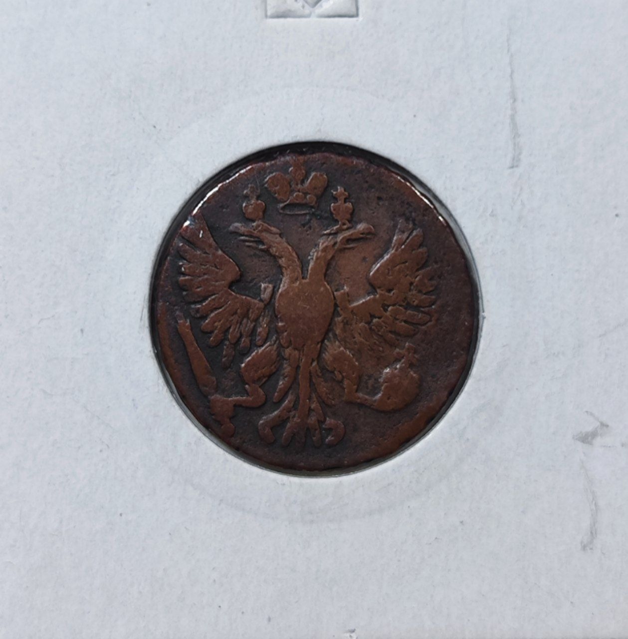 سکه دنگای امپراطوری روسیه - 1749 میلادی