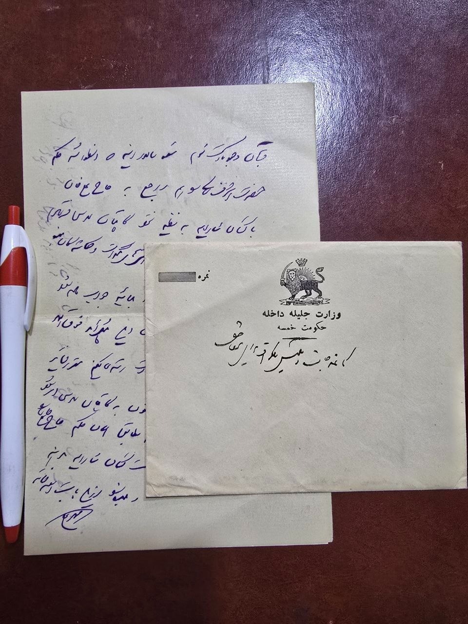 سندی از حکومت خمسه - خط امیر پنجه محمدعلی