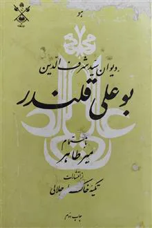 دیوان