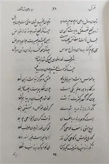 دیوان