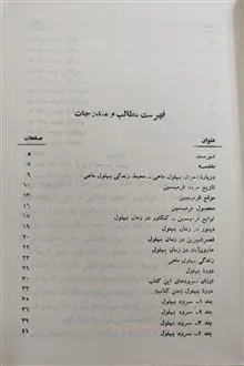 دوره