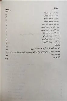 دوره