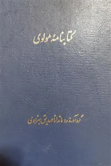 کتابنامه