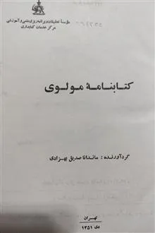 کتابنامه