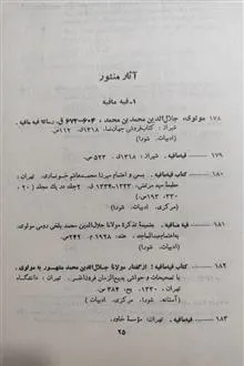 کتابنامه