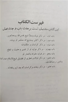 تحفة
