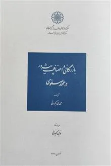 بازرگانی