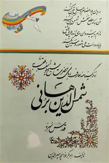 زندگینامه