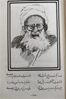 زندگینامه