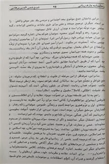 زندگینامه