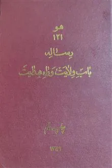 رساله