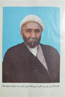 رساله