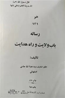 رساله
