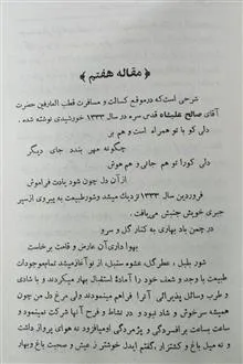 رساله