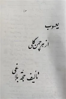 گلزار