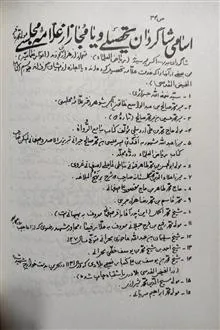 گلزار