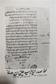 گلزار