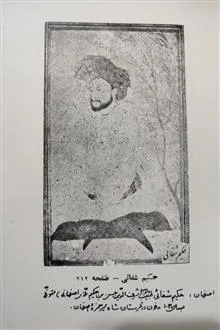 گلزار