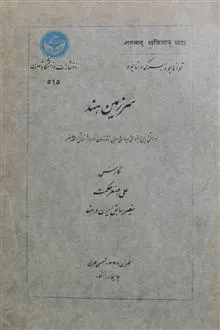 سرزمین