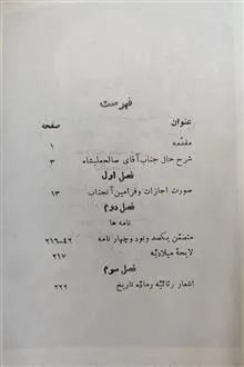 نامه