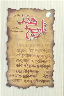 تاریخ