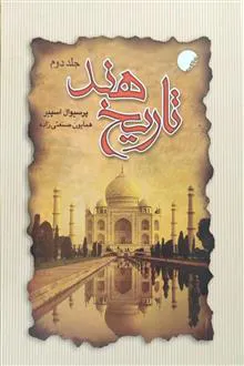 تاریخ