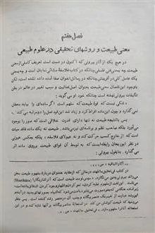 نظر