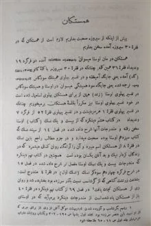 خرده