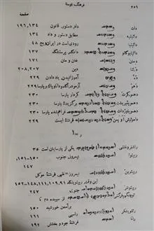 خرده