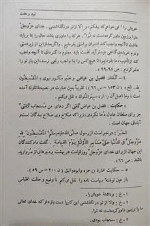نصیحة