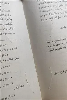 نصیحة