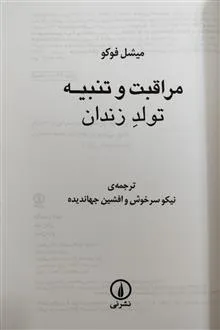مراقبت