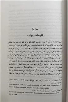 مراقبت