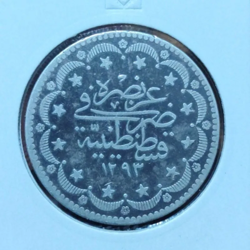 سکه عثمانی - ضرب قسطنطنیه - سایز بزرگ