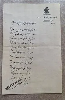 نامه