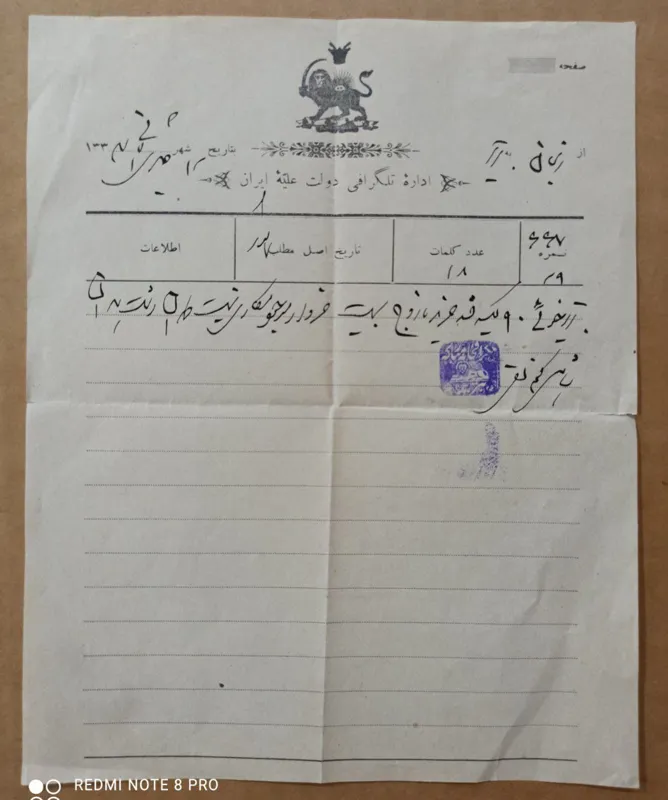 تلگراف از زنجان به تبریز